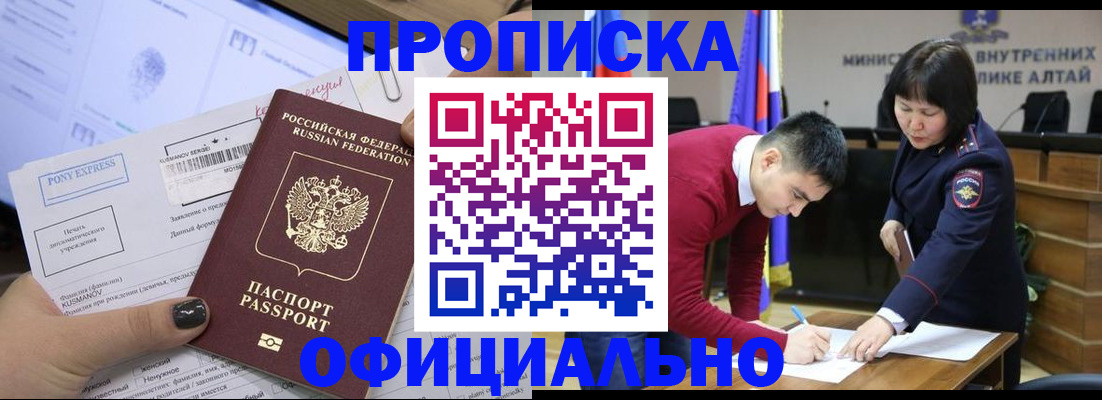 где прописаться в Волжском