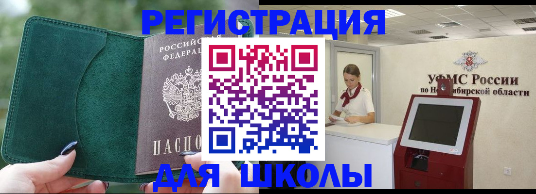 временная регистрация поиск в Волжском