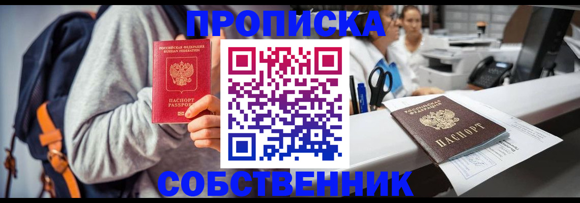 временная регистрация поиск в Волжском