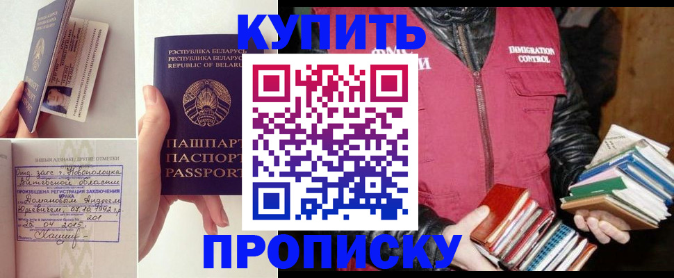 временная регистрация для всех в Волжском